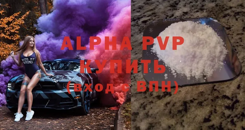 A-PVP VHQ  Нюрба 