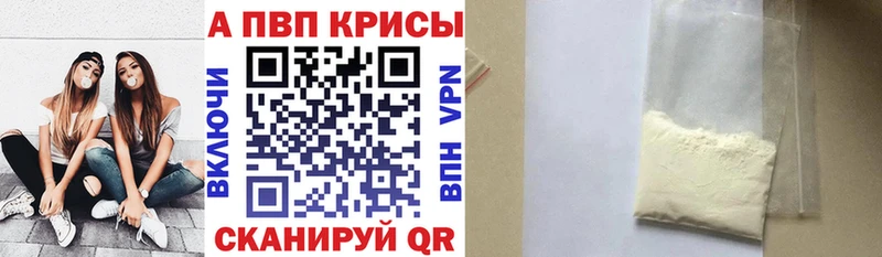 продажа наркотиков  Нюрба  Alfa_PVP крисы CK 