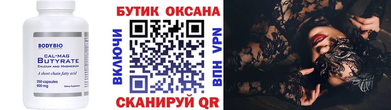 Бутират оксана  магазин  наркотиков  сайты даркнета наркотические препараты  Нюрба 