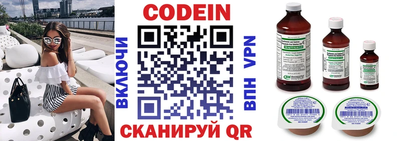 Кодеиновый сироп Lean напиток Lean (лин)  Нюрба 