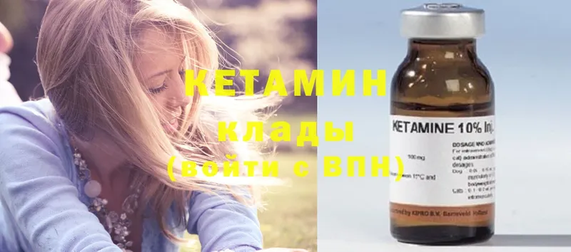 Кетамин ketamine  Нюрба 