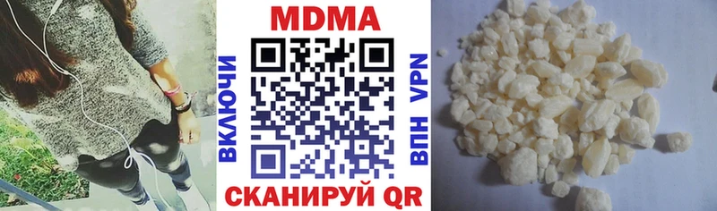 MDMA молли  Нюрба 