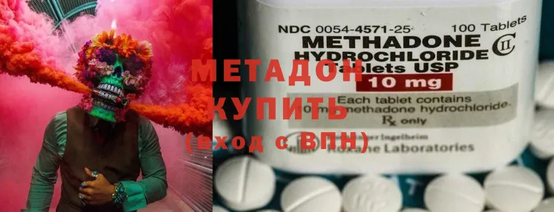 МЕТАДОН methadone  как найти наркотики  Нюрба 