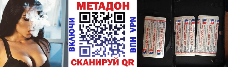 Метадон methadone  Нюрба 
